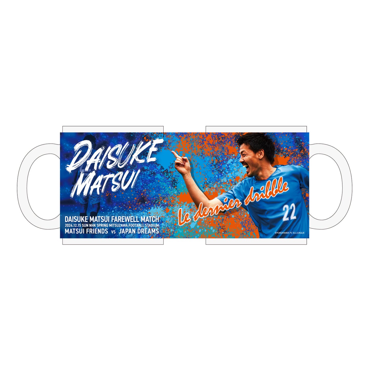 松井大輔引退試合記念マグカップ(キービジュアル)