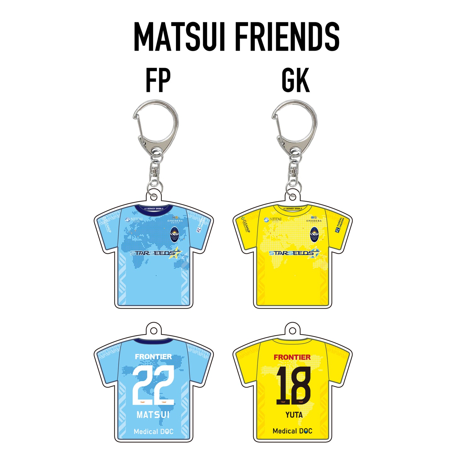 【各選手対応】松井大輔引退試合記念ユニフォームキーホルダー(MATSUI FRIENDS)